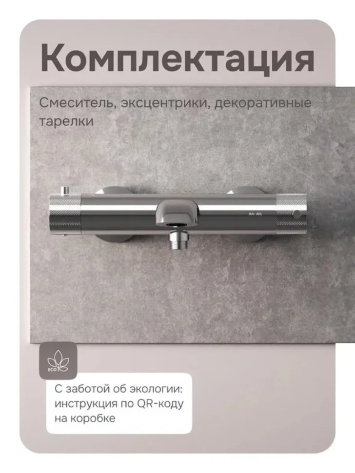 Смеситель для ванны с душем AM.PM Libre F6010000 хром