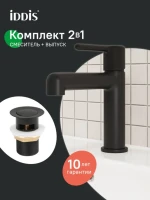 Смеситель для раковины IDDIS AIGBL00i01K с донным клапаном, черный Смеситель для раковины IDDIS AIGBL00i01K с донным клапаном, черный