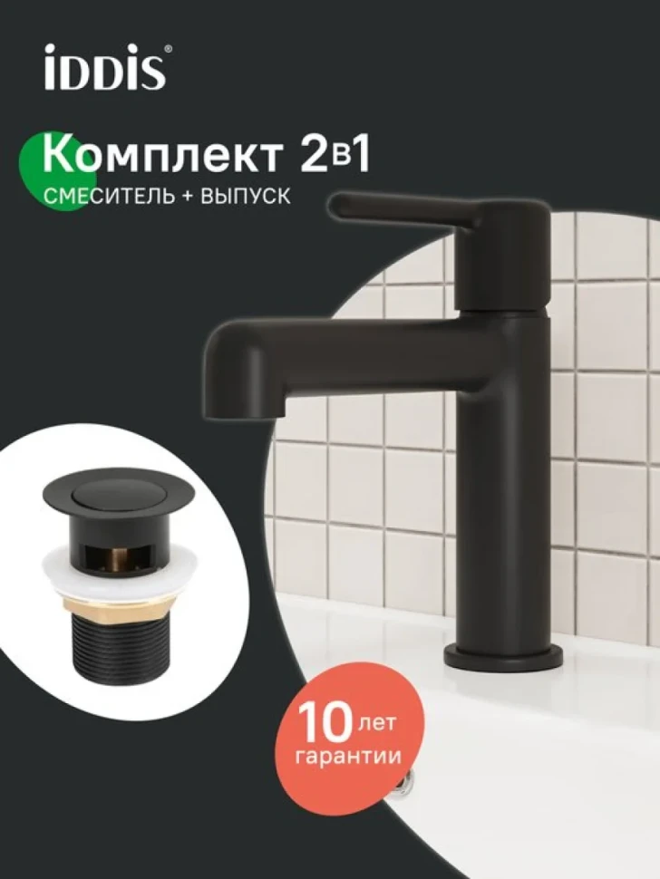 Смеситель для раковины IDDIS AIGBL00i01K с донным клапаном, черный