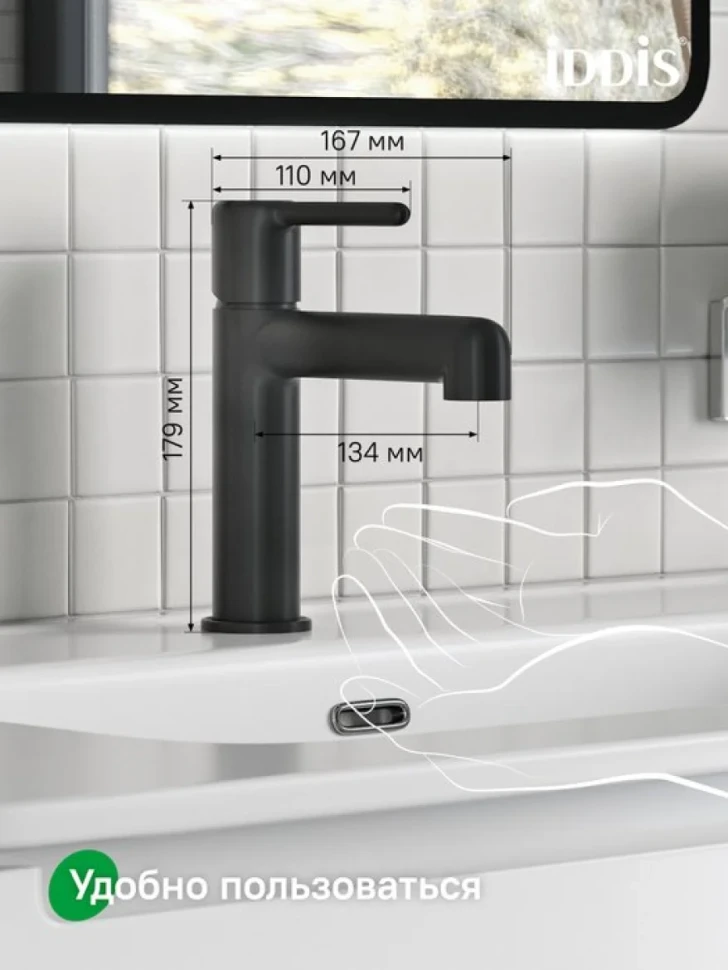 Смеситель для раковины IDDIS AIGBL00i01K с донным клапаном, черный