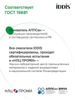 Смеситель для раковины IDDIS AIGBL00i01K с донным клапаном, черный