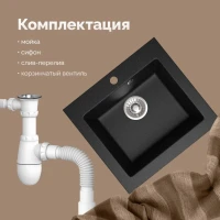 Мойка кухонная Domaci Болонья М-35-002 черная