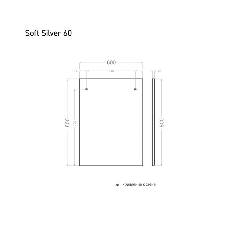 Зеркало Alavann Soft Silver 60x80