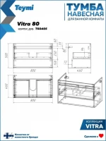 Тумба с раковиной Teymi Vitra 80 дуб, белая
