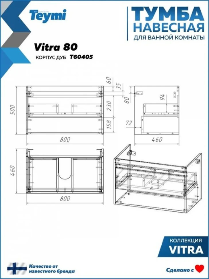 Тумба с раковиной Teymi Vitra 80 дуб, белая