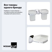 Набор Стакан Wasserkraft Wern K-2528D + Мыльница K-2529