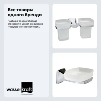 Набор Стакан Wasserkraft Wern K-2528D + Мыльница K-2529 Набор Стакан Wasserkraft Wern K-2528D + Мыльница K-2529