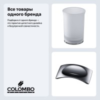 Набор Стакан Colombo Design Link В2441.000 + Мыльница В2440.000 Набор Стакан Colombo Design Link В2441.000 + Мыльница В2440.000