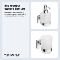 Набор Стакан Bemeta Beta 132110012 + Дозатор 132109102 Набор Стакан Bemeta Beta 132110012 + Дозатор 132109102