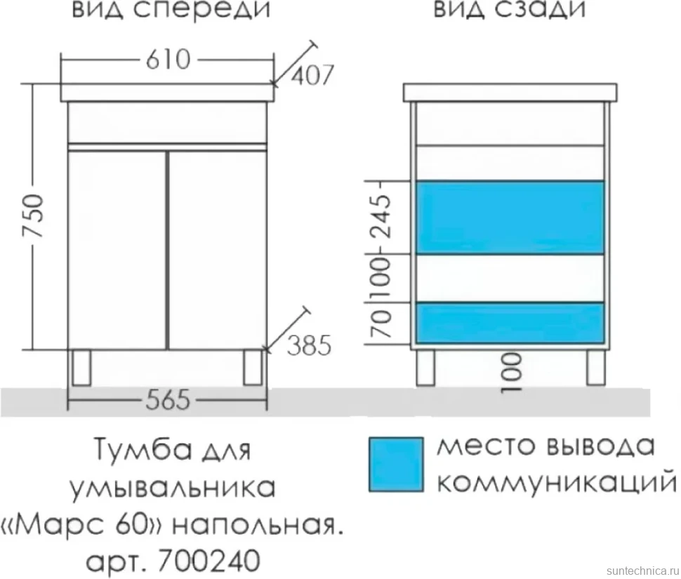 Мебель для ванной комнаты СаНта Марс 60 напольная, с дверками