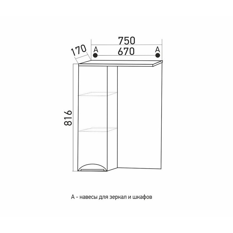 Зеркало Mixline Кассиопея 75 левое с подсветкой, белое