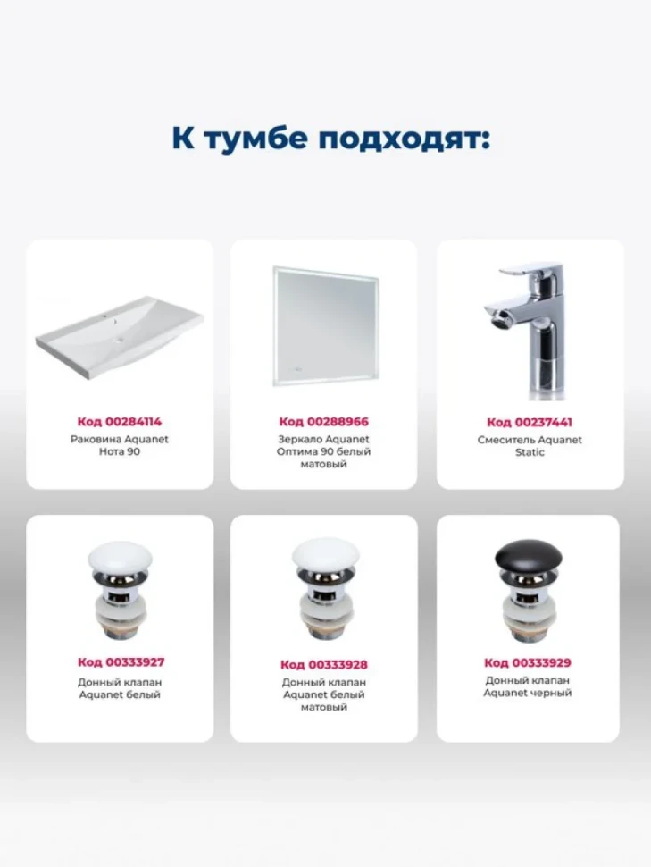 Тумба под раковину Aquanet Нота New 90 напольная, дуб веллингтон табак