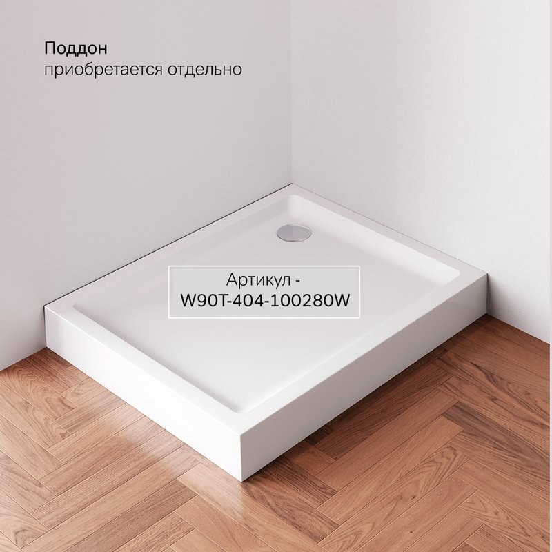 Душевой уголок AM.PM Gem S W93G-404-100280-BT 100х80