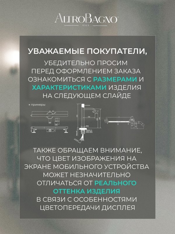 Душевая стойка AltroBagno Costanza 030412 Cr хром