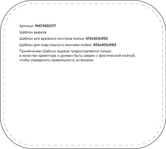 Комплект Мойка IDDIS Mate + Измельчитель KUCHENSTERN Muhle