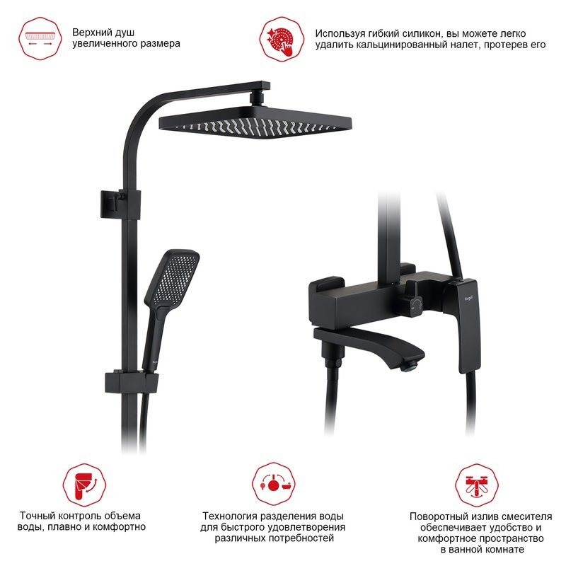 Душевая стойка Raglo R01.24.06 черный