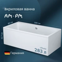 Акриловая ванна AM.PM Func 180x80 см, пристенная, белая, с каркасом