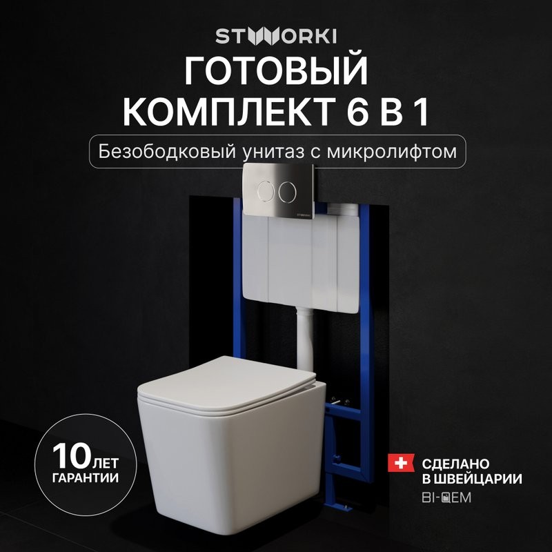 Комплект Унитаз подвесной STWORKI Молде S23401WH безободковый, с микролифтом, глянцевый белый + Инсталляция + Кнопка Хельсинки 500472 хром глянцевая