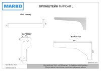 Раковина над стиральной машиной Grossman Марсал L 120 см