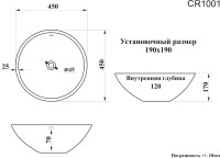 Накладная раковина Ceruttispa CR1001 45, белая