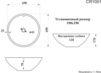 Накладная раковина Ceruttispa CR1001 45, белая