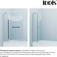 Шторка на ванну IDDIS Ray RAY6CS1i90 110х140, профиль глянцевый алюминий