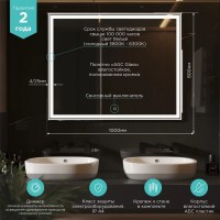 Зеркало Mixline Мелис 100 с подсветкой Зеркало Mixline Мелис 100 с подсветкой