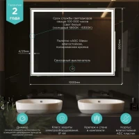 Зеркало Mixline Мелис 100 с подсветкой