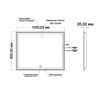 Зеркало Mixline Мелис 100 с подсветкой