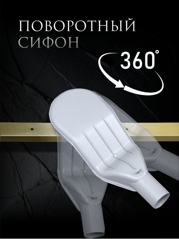 Душевой трап (лоток) AltroBagno Stella AltroBagnoStella071227BG 80 см, решетка матовое золото, с сифоном