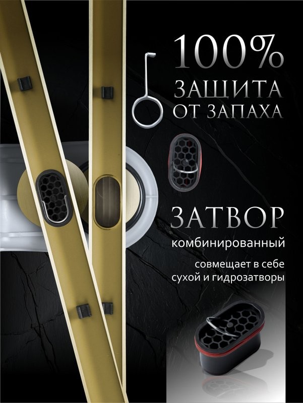 Душевой трап (лоток) AltroBagno Stella AltroBagnoStella071227BG 80 см, решетка матовое золото, с сифоном