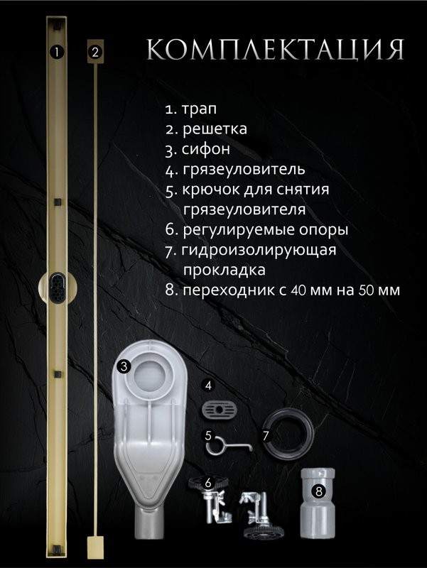 Душевой трап (лоток) AltroBagno Stella AltroBagnoStella071227BG 80 см, решетка матовое золото, с сифоном