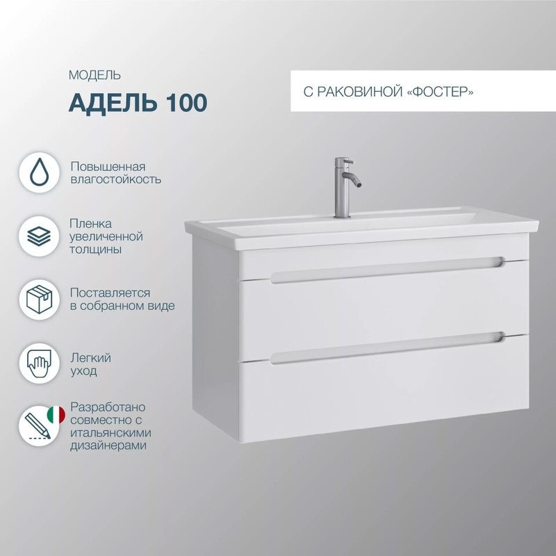 Тумба с раковиной SanStar Адель 100 подвесная, белая, раковина Kirovit Фостер 100