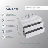 Тумба с раковиной SanStar Адель 100 подвесная, белая, раковина Kirovit Фостер 100