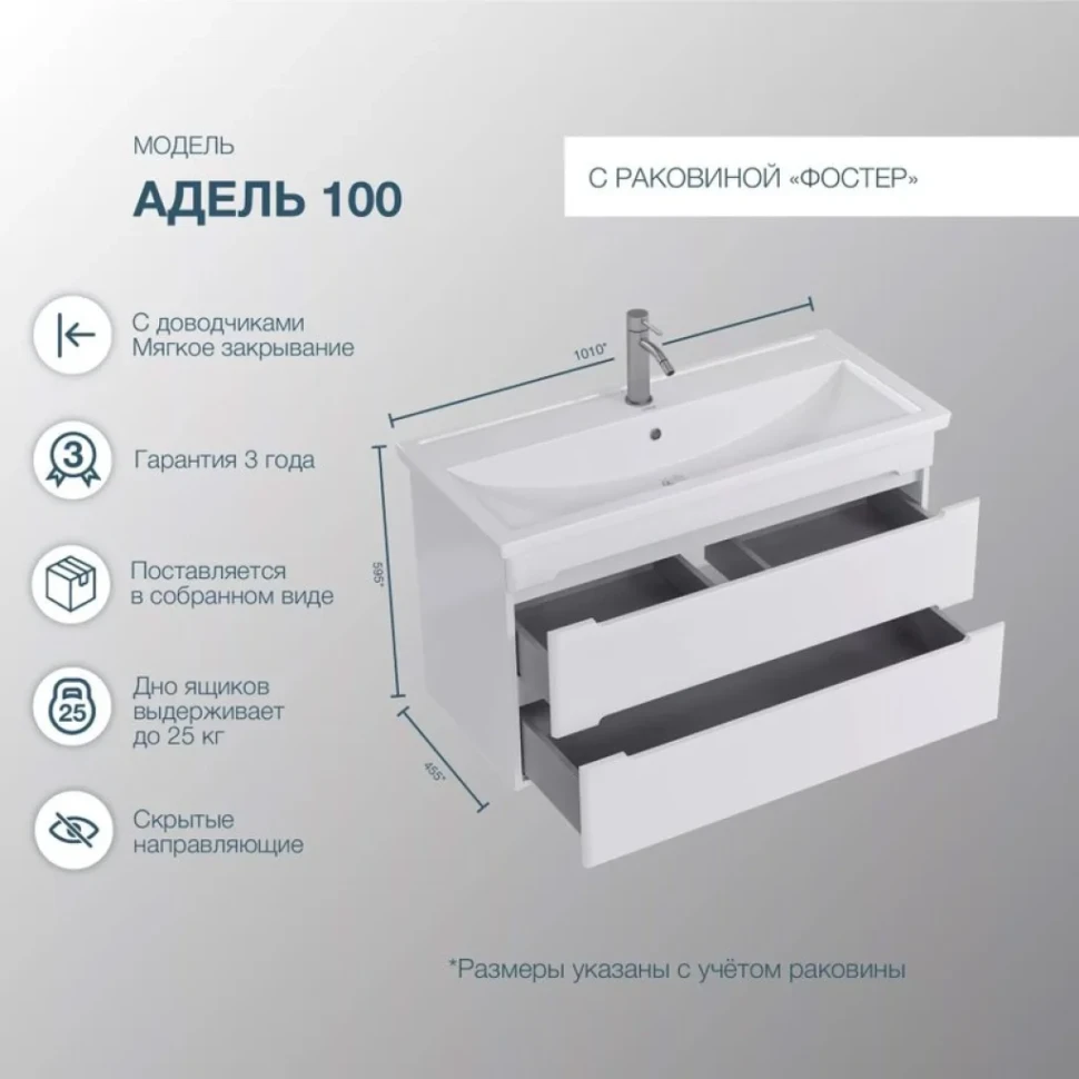 Тумба с раковиной SanStar Адель 100 подвесная, белая, раковина Kirovit Фостер 100
