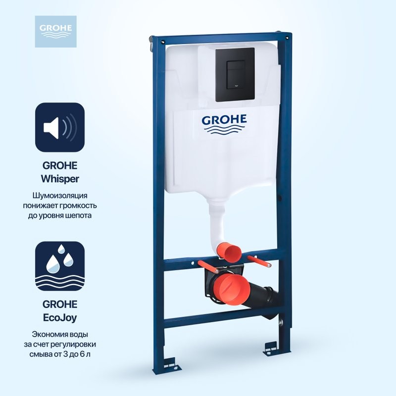 Система инсталляции для унитазов Grohe Solido 38811KF0 3 в 1 с кнопкой смыва