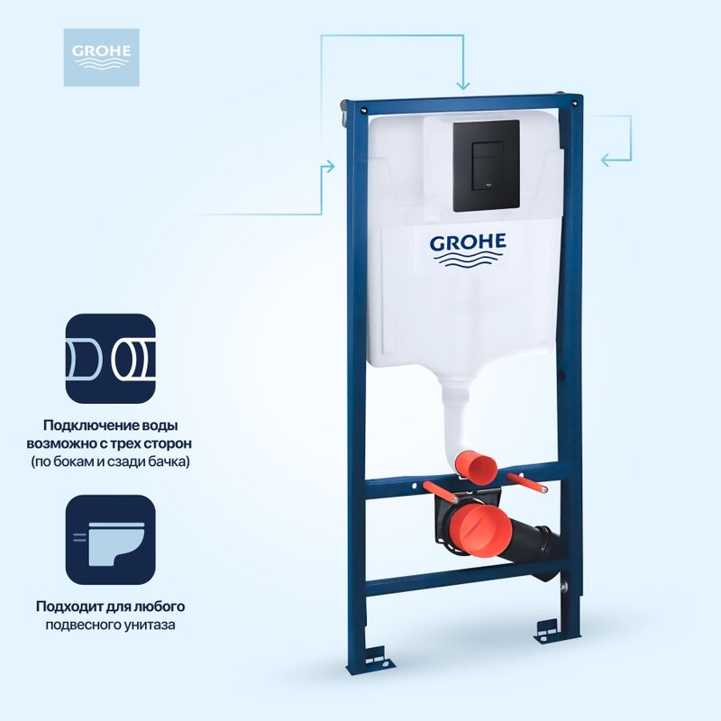 Система инсталляции для унитазов Grohe Solido 38811KF0 3 в 1 с кнопкой смыва