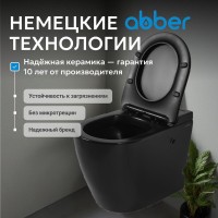 Унитаз приставной напольный Abber Bequem AC1115PMB безободковый, с микролифтом, матовый черный