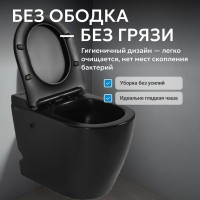 Унитаз приставной напольный Abber Bequem AC1115PMB безободковый, с микролифтом, матовый черный