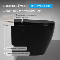 Унитаз приставной напольный Abber Bequem AC1115PMB безободковый, с микролифтом, матовый черный