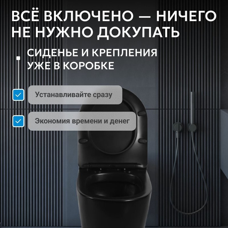Унитаз приставной напольный Abber Bequem AC1115PMB безободковый, с микролифтом, матовый черный