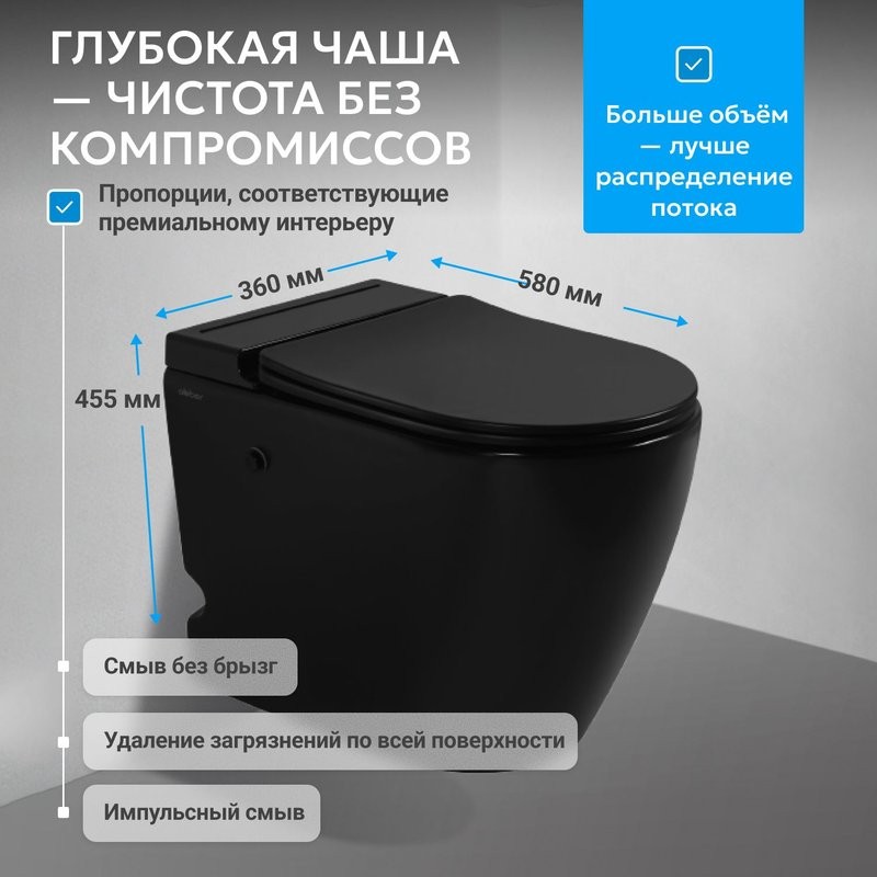 Унитаз приставной напольный Abber Bequem AC1115PMB безободковый, с микролифтом, матовый черный