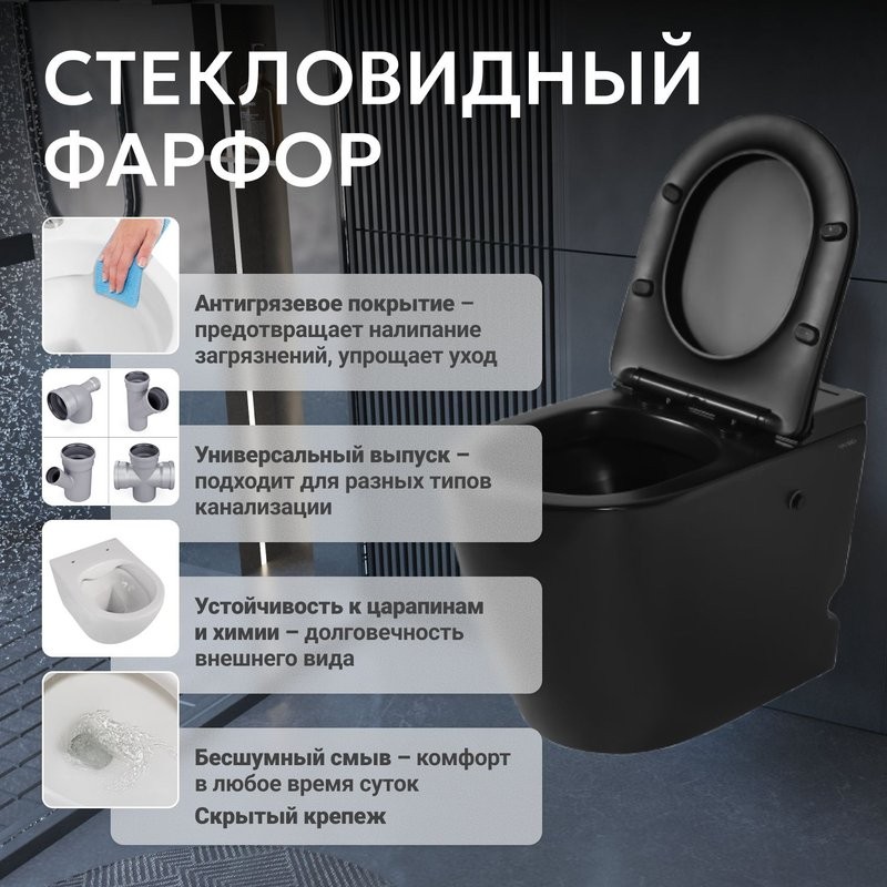 Унитаз приставной напольный Abber Bequem AC1115PMB безободковый, с микролифтом, матовый черный