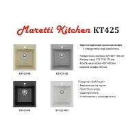 Кухонная мойка Maretti Китчен KT425-GR, серый