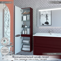 Шкаф-пенал для ванной Caprigo Wales Смальти 40 L бордовый