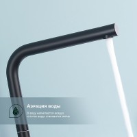 Смеситель для кухни Splenka S205.40.06, черный