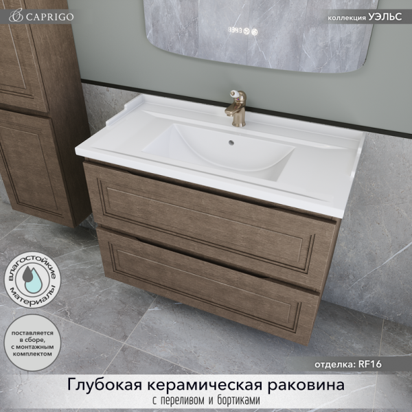 Тумба с раковиной Caprigo Wales 90 шоколадный орех