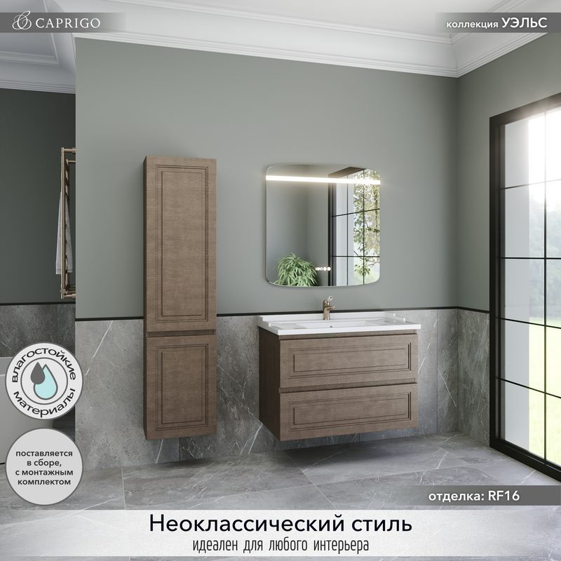 Тумба с раковиной Caprigo Wales 90 шоколадный орех