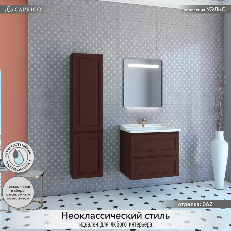 Тумба с раковиной Caprigo Wales Смальти 70 шоколад