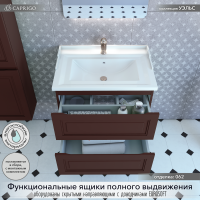 Тумба с раковиной Caprigo Wales Смальти 70 шоколад Тумба с раковиной Caprigo Wales Смальти 70 шоколад